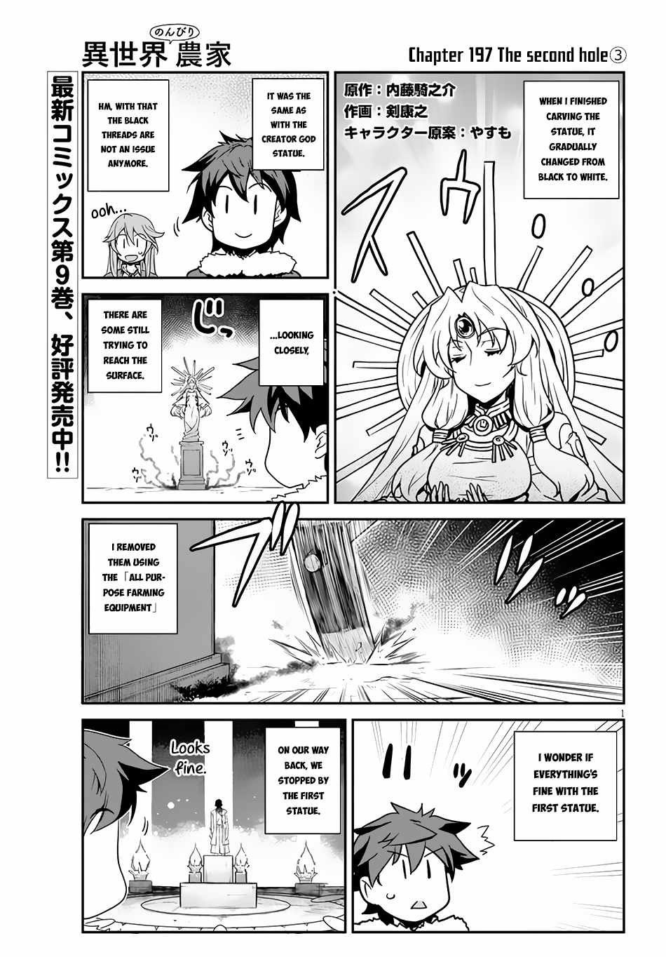 Isekai Nonbiri Nouka Chapter 197 2